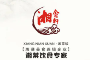 湘念轩湘菜馆加盟