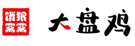 饿狼窝窝大盘鸡加盟