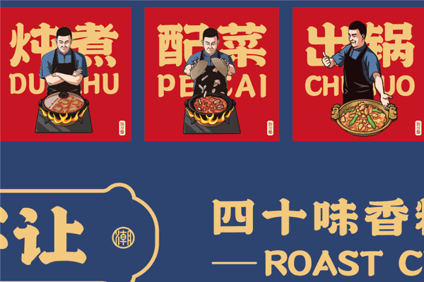 味甲天下酱烧鸡