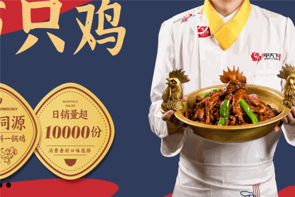 味甲天下酱烧鸡