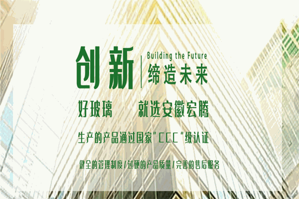 宏腾玻璃