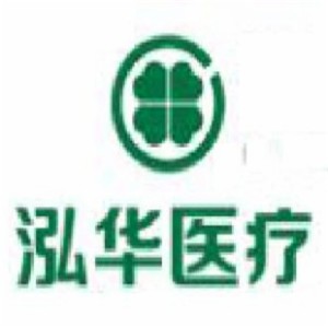 泓华国际医疗加盟