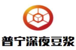 普宁深夜豆浆加盟