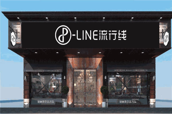 流行线理发店