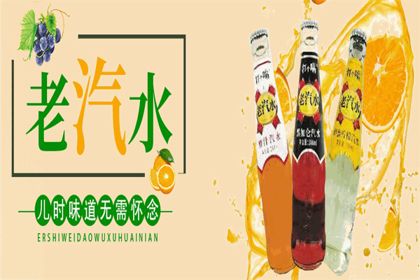 海洋饮料