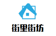 街里街坊土菜馆加盟