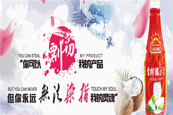 开心豆豆饮料