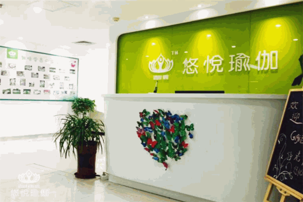 悠悦瑜伽