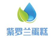 紫罗兰蛋糕加盟