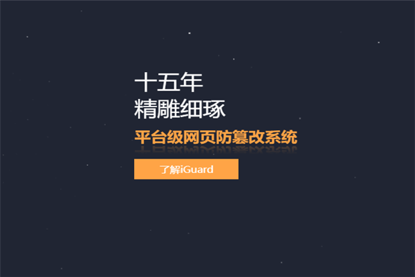 天存信息