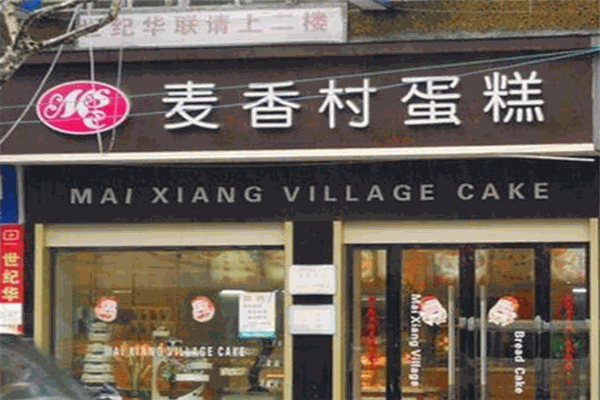 麦乡村蛋糕