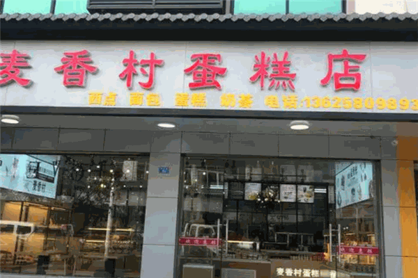 麦乡村蛋糕