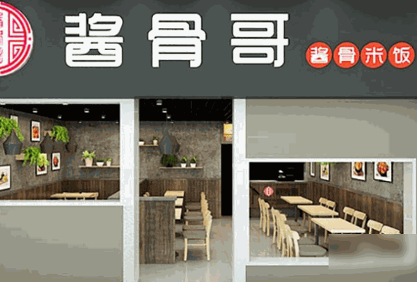 酱骨哥酱骨米饭