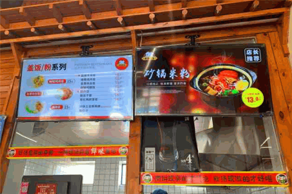 胖墩肉饼