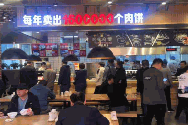胖墩肉饼