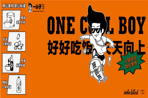 一小子排骨咸饭
