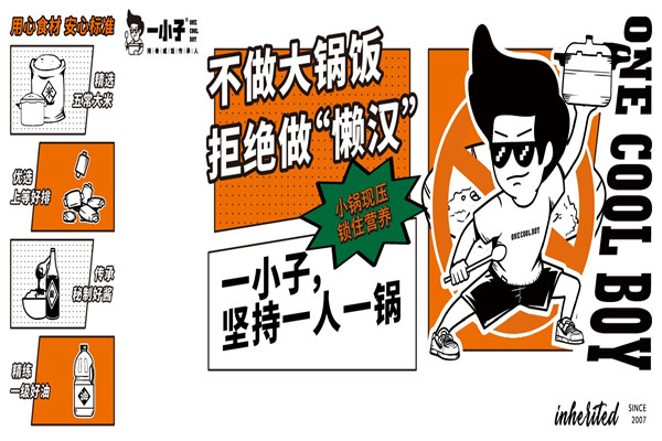 一小子排骨咸饭