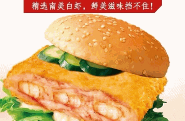 亚洲汉堡