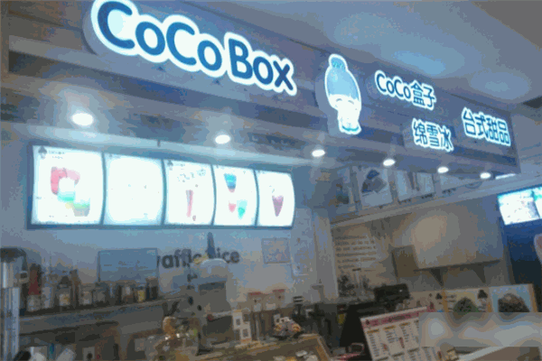 coco盒子绵雪冰