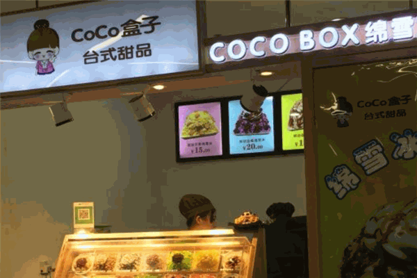 coco盒子绵雪冰