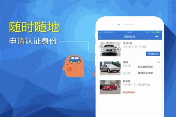 车宜拍app