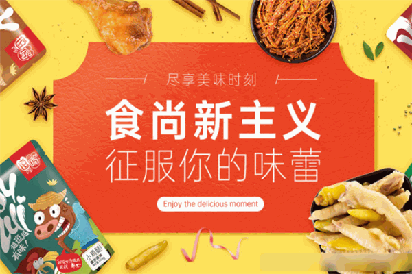 品品休闲零食