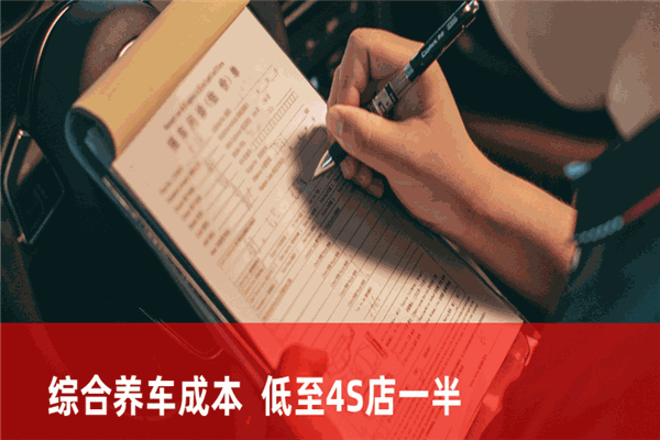 中鑫之宝汽车保养