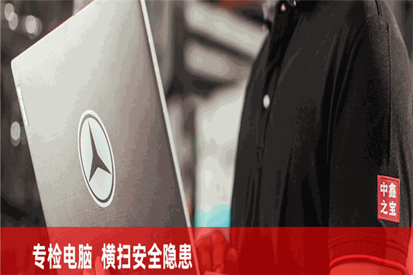 中鑫之宝汽车保养