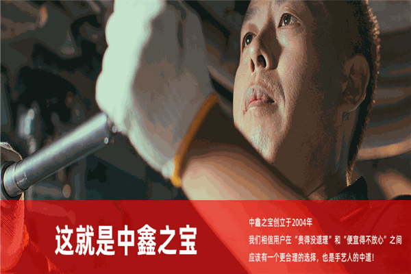 中鑫之宝汽车保养
