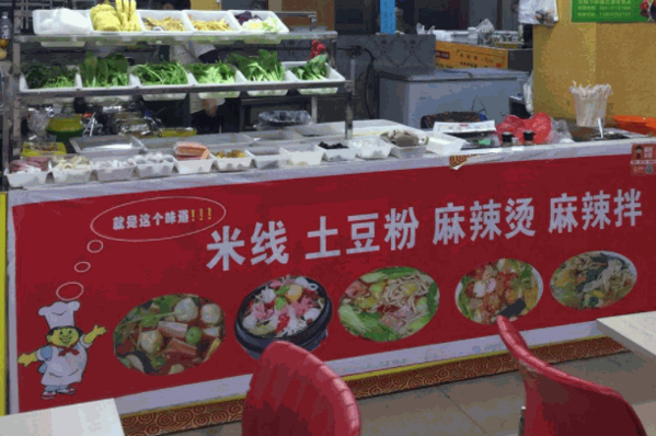 姐俩土豆粉
