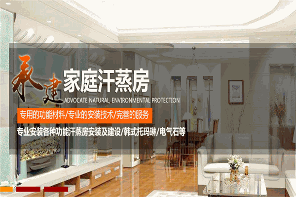 绿威汗蒸