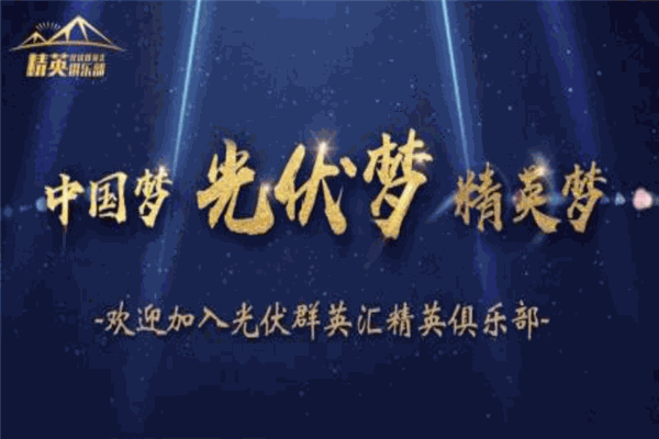 精英会国际俱乐部