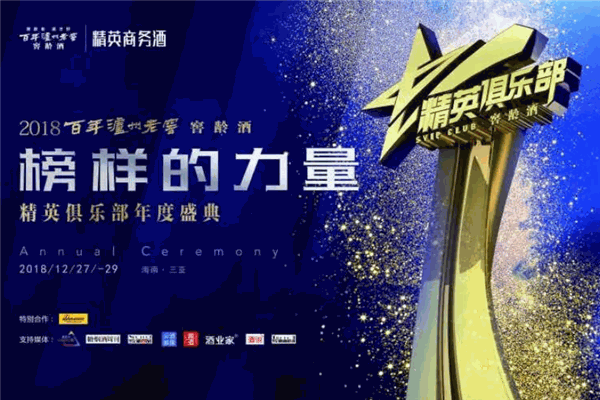 精英会国际俱乐部