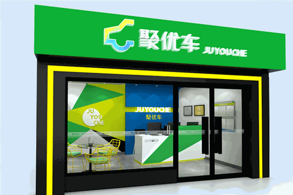 聚优车APP