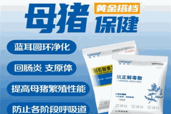 绿曼兽药