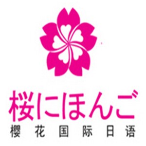 樱花日语加盟