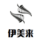 伊美来韩国传统料理加盟