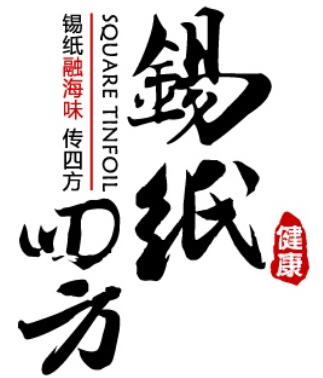 锡纸四方加盟
