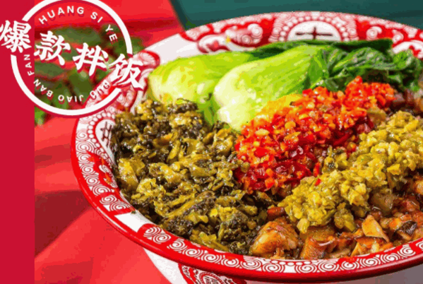 黄四爷剁椒拌饭