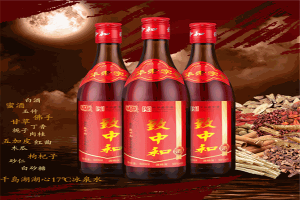 致中和五加皮酒