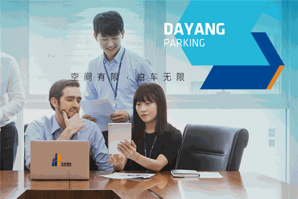 大洋泊车