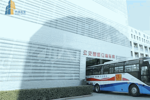 大洋泊车