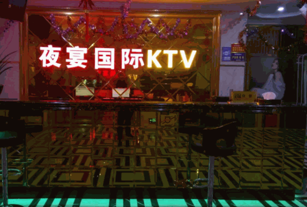 爱尚量贩式ktv