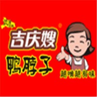 吉庆嫂鸭脖加盟