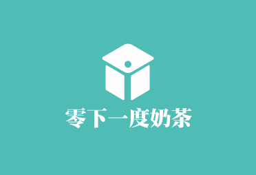 零下一度奶茶加盟