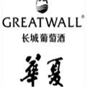 华夏长城葡萄酒加盟