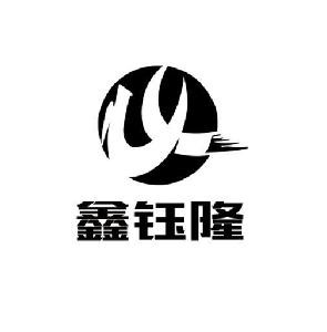 鑫钰隆食品加盟