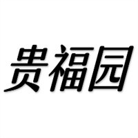 贵福园饺子加盟
