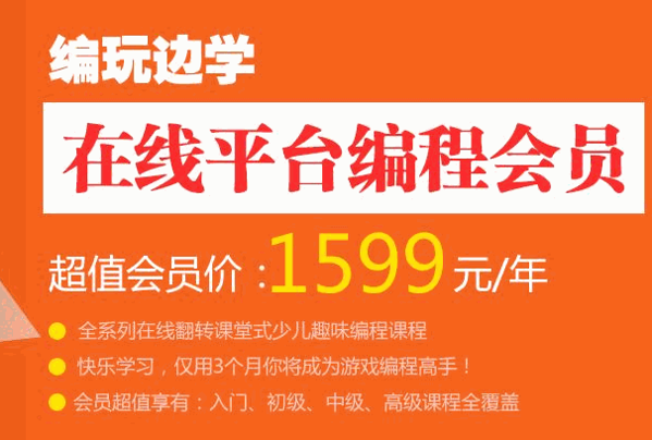 编玩边学教育
