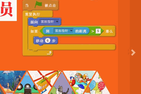 编玩边学教育